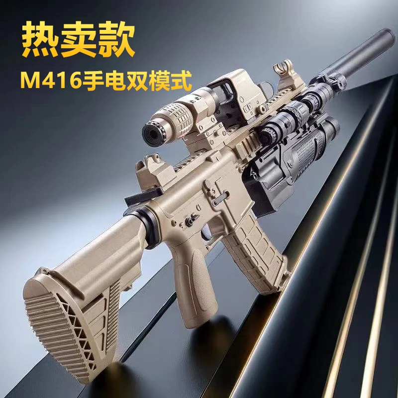儿童玩具枪手自一体M416电动连发自动水晶男孩专用水珠软弹突击抢