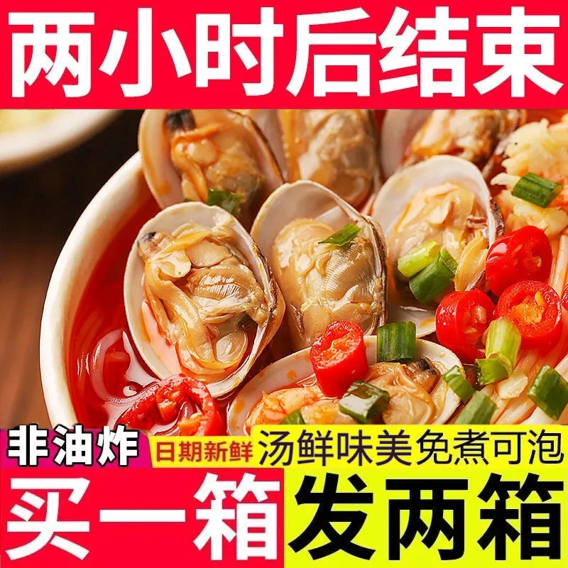 【买一箱发两箱】蒜蓉花甲粉屯一箱送一箱免煮网红桶装夜宵方便速食