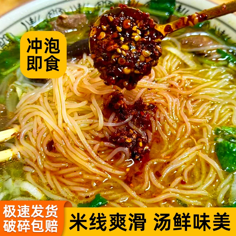 【宿舍方便解馋】正宗过桥米线香菇鸡汤味桶装免煮速食夜宵美食