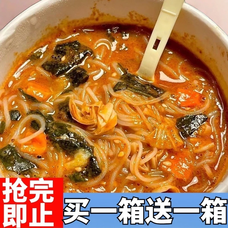 买一箱发一箱】正宗麻酱米线正宗南阳米线粉丝冲泡免煮泡面早餐