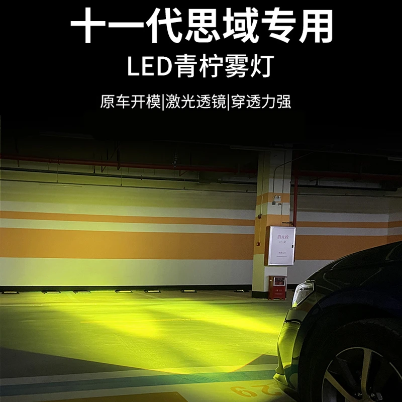 适用于22款十一代思域雾灯总成改装专用青柠檬LED透镜超亮雾灯泡