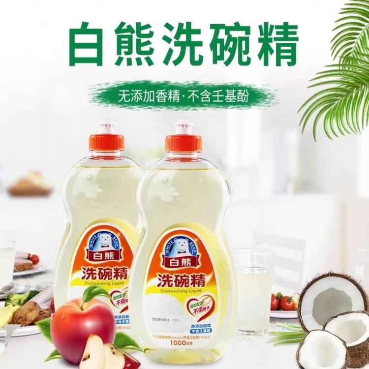 原装进口 台湾白熊洗碗精 洗洁精 1000ml 温和配方 洗涤餐具去污