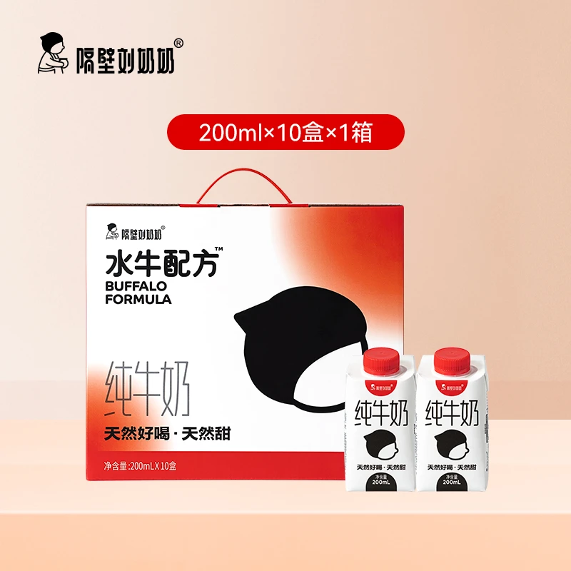 隔壁刘奶奶水牛配方原生高钙优质纯牛奶宝宝牛奶小红帽db