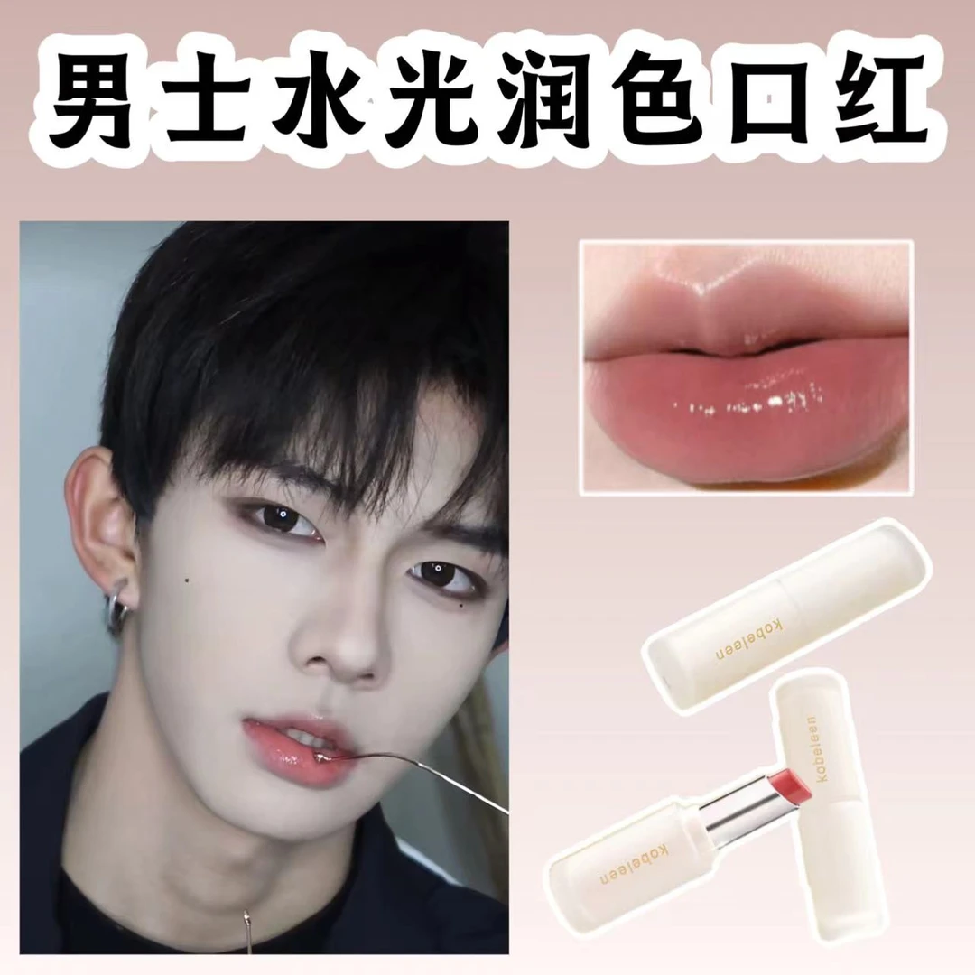 男士口红润色缎光唇膏修饰清透伪素颜裸妆自然日常显白嘟嘟唇学生