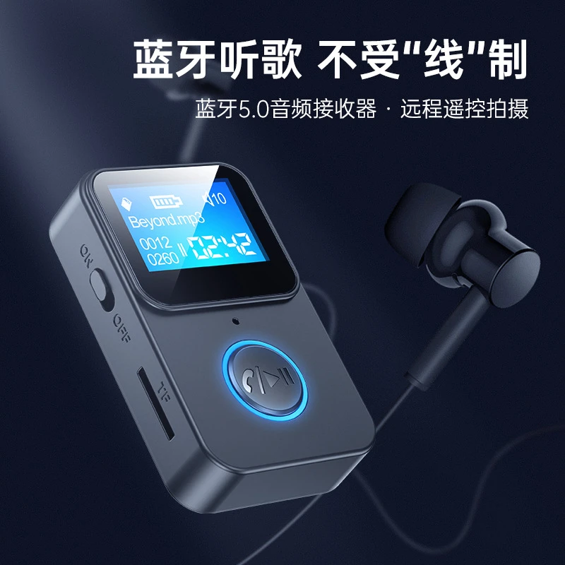 新款带屏幕蓝牙5.0音频接收器适配器蓝牙MP3播放器蓝牙耳机