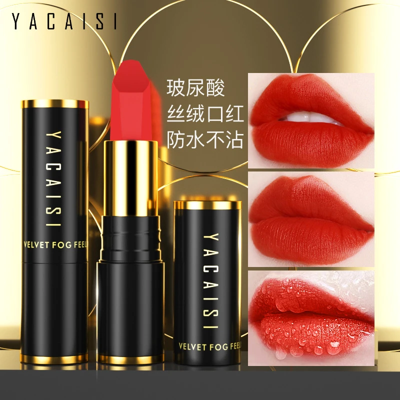 YACAISI玻尿酸口红不沾杯哑光防水易上色不粘杯滋润保湿补水新款