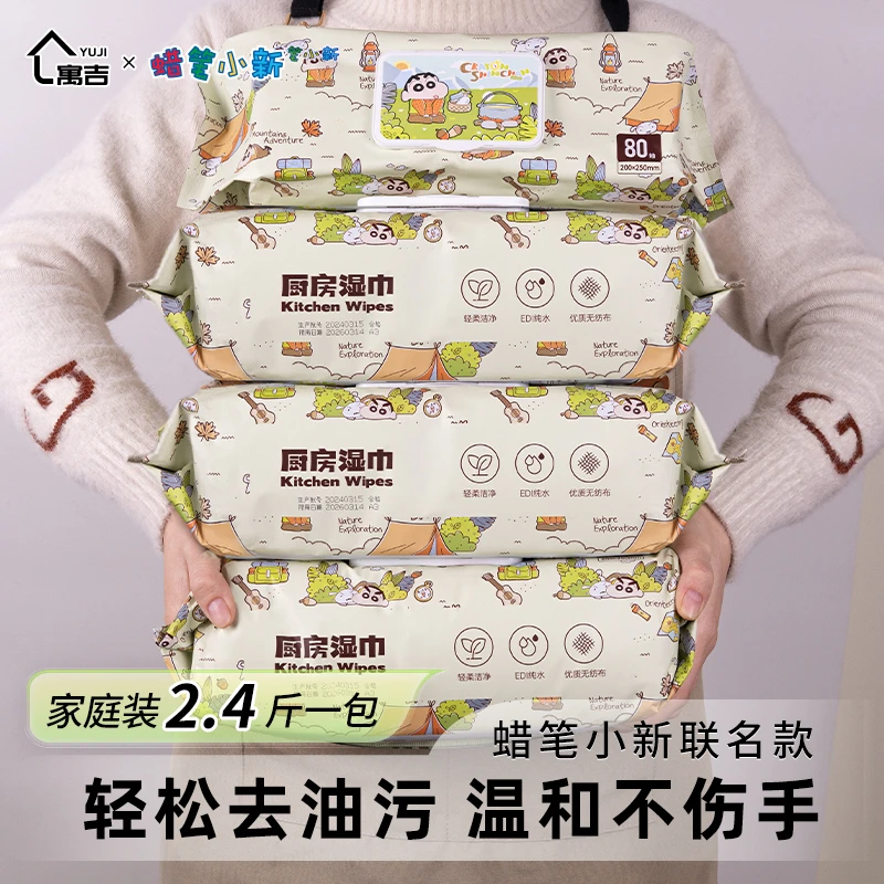 【玲姐专属】蜡笔小新厨房湿巾超大2.4斤去油去污擦一次性抹布加厚