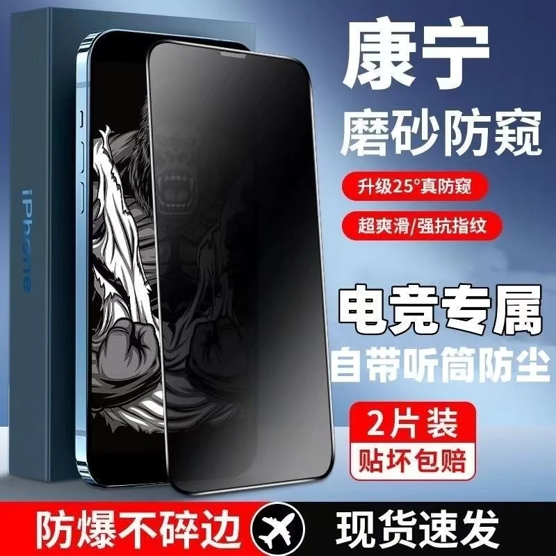 苹果15promax磨砂钢化膜iPhone14pro康宁13全屏无纹12/11手机膜xs