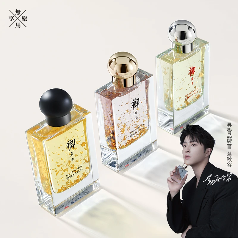 无用享乐金箔香水持久留香正品木质女士香水50ml