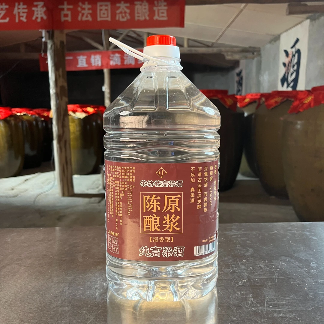 川阆液53度高粱酒清香型纯粮食固态发酵口粮酒泡酒散装白酒53度