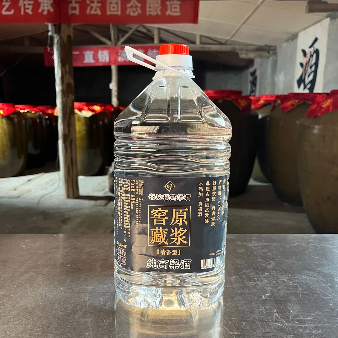 川阆液57度(窖藏3年)清香高粱酒原浆口粮酒固态纯粮酒白酒57度5L