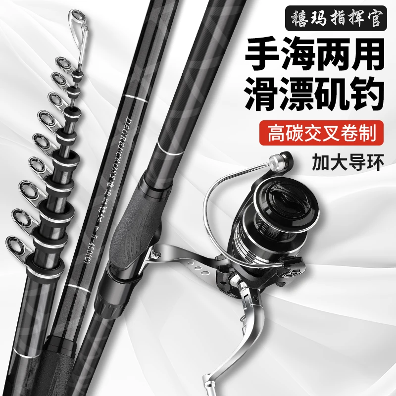 禧玛指挥官矶钓竿超轻硬滑漂专用竿手海两用大导环矶竿全套一整套