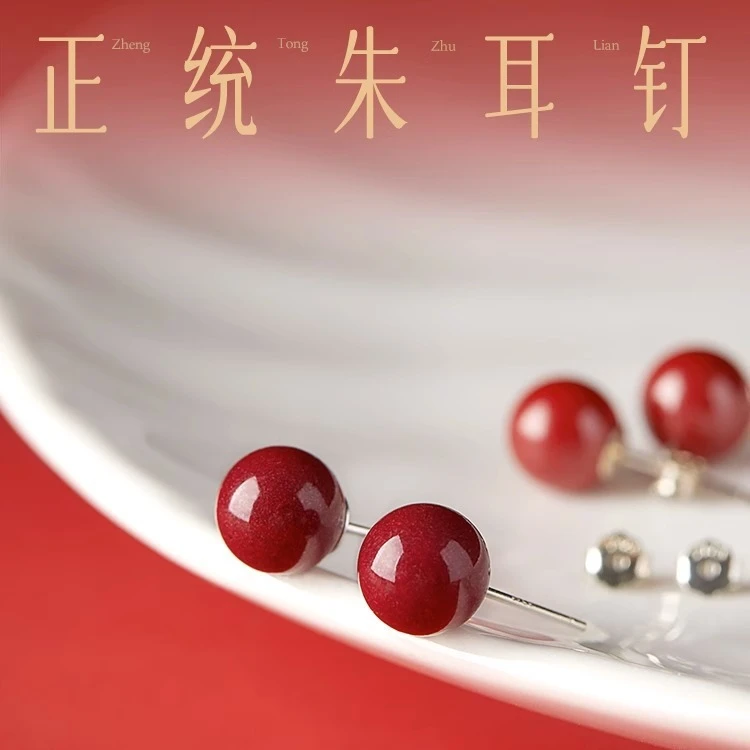 含辰砂工艺品朱砂耳钉2025爆款豆豆耳钉养耳洞女时尚百搭红色耳饰