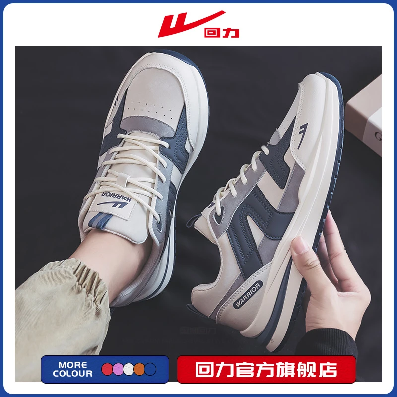 回力官方旗舰店男鞋子2023新款潮流时尚百搭透气跑步运动鞋2112HB