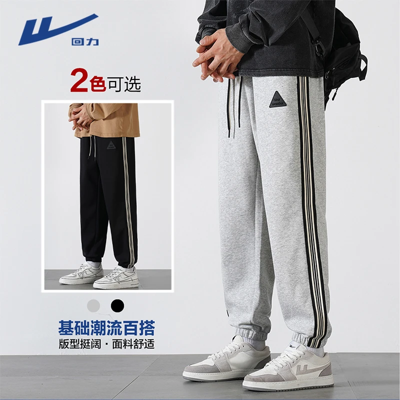 回力运动裤男官方旗舰店宽松束脚长裤2023新款春秋灯笼裤男生卫裤