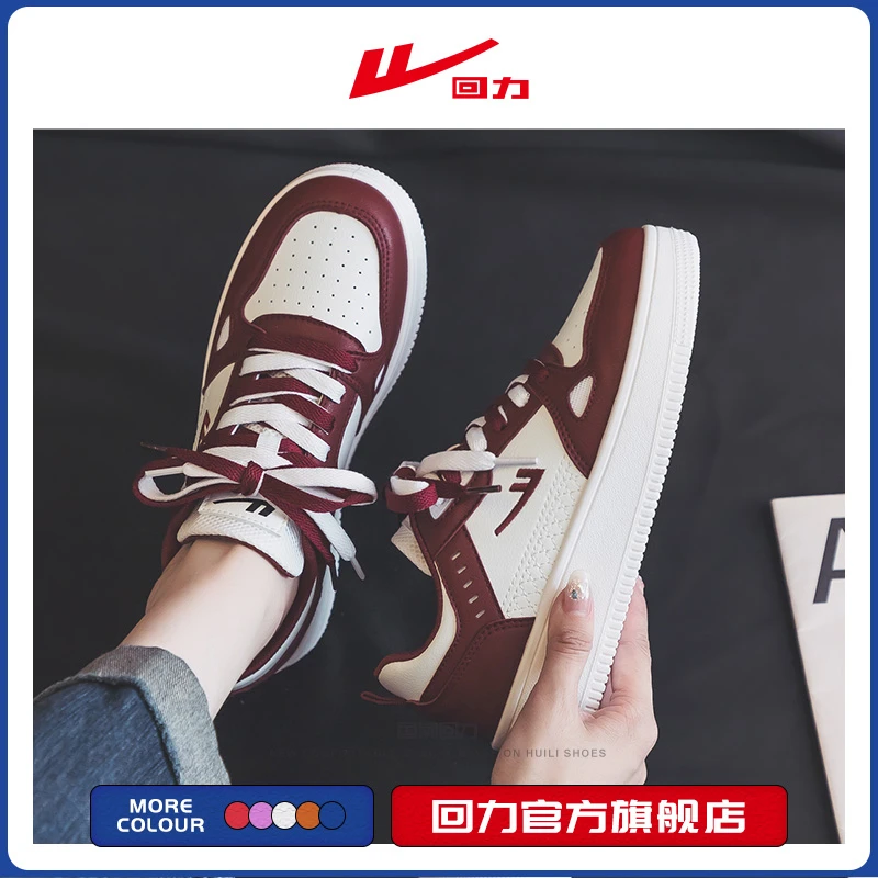回力官方旗舰店女鞋2025夏季透气运动学生潮流百搭情侣板鞋0903HB