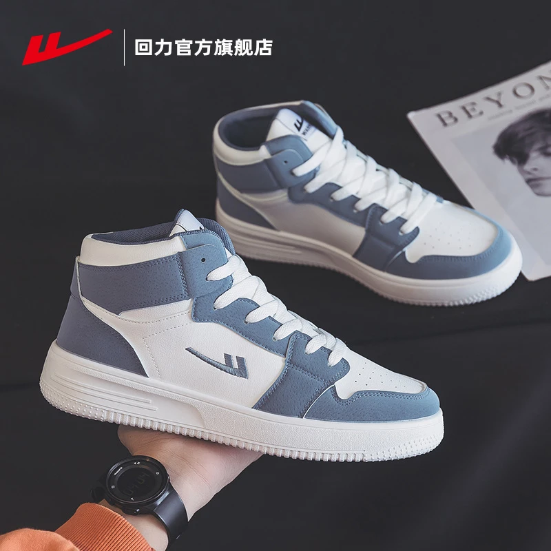 回力官方正品2025秋冬新款男鞋时尚百搭鞋子休闲高帮情侣潮鞋板鞋