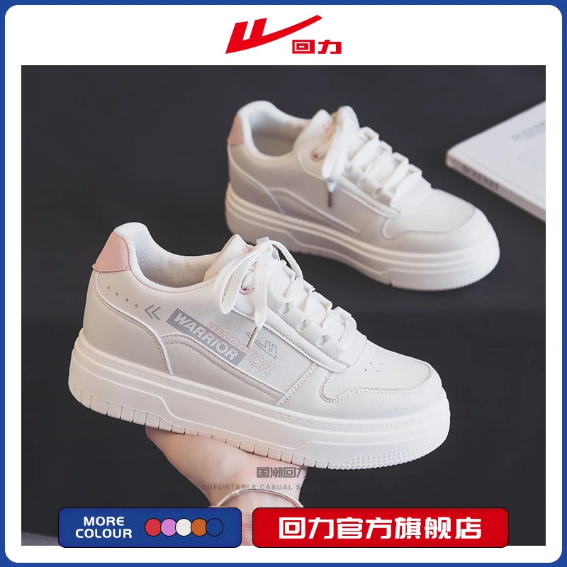 回力官方旗舰店女鞋子2023夏季新款百搭内增高厚底休闲小白鞋3322
