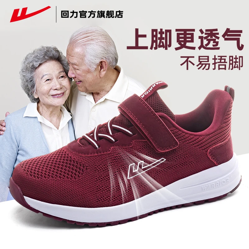 回力官方旗舰店男女鞋子2023夏季新款爸爸鞋魔术贴透气老人鞋0454