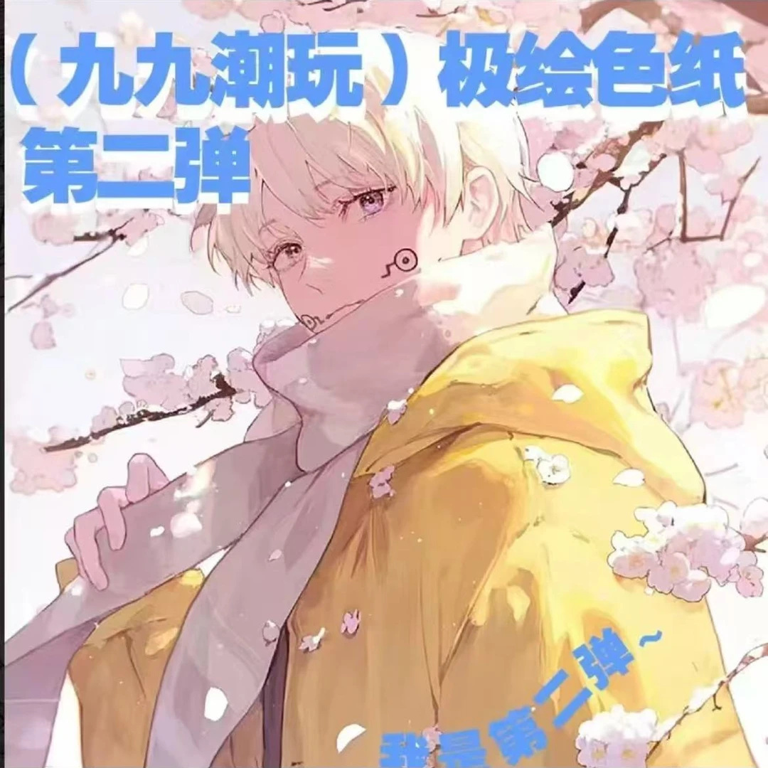 九九潮玩咒术回战第二弹盲盒