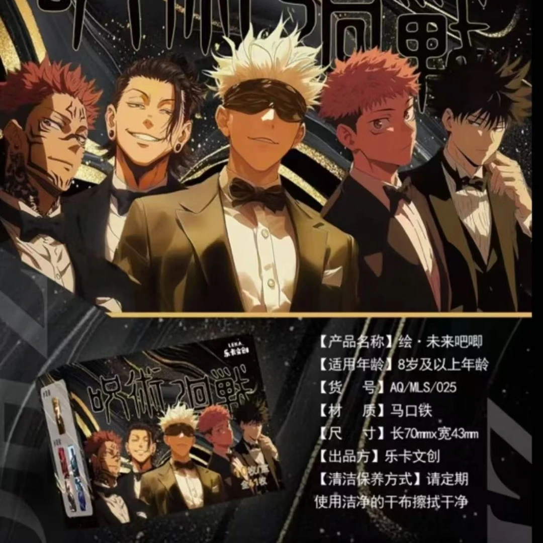 乐卡文创《咒术回战》绘•未来吧唧盲盒