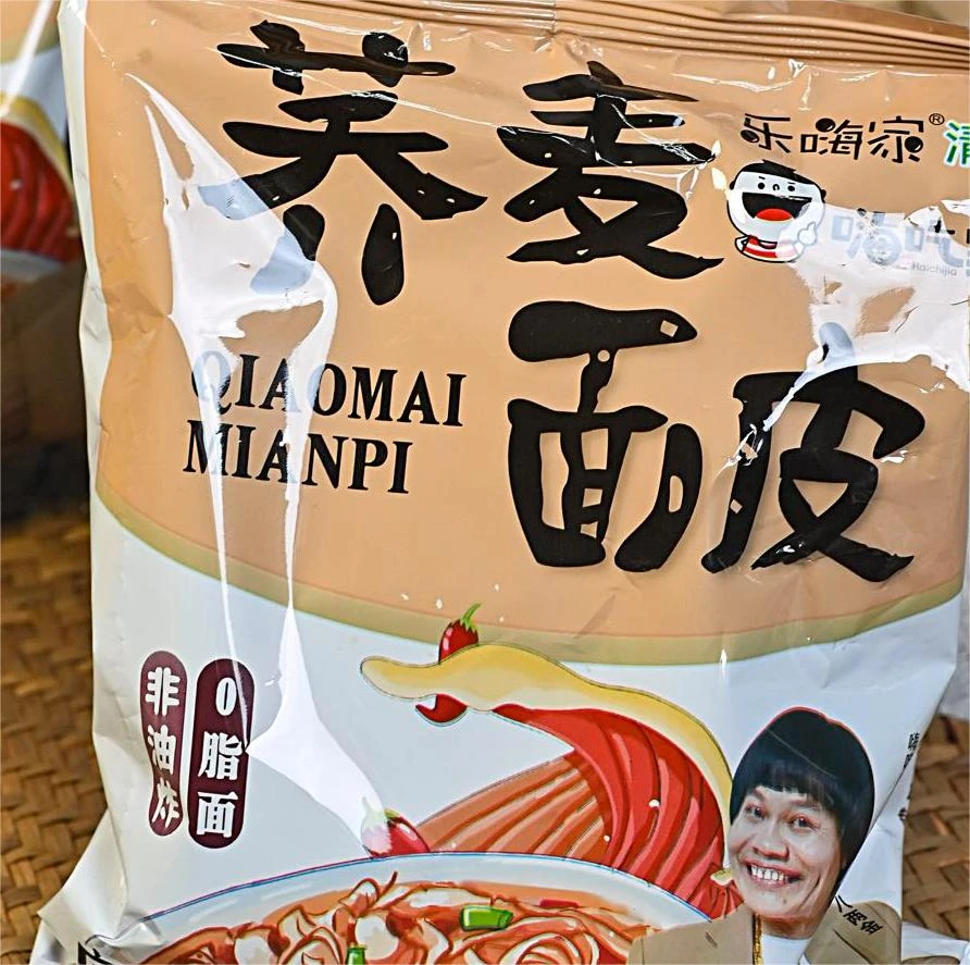 嗨吃家麻酱荞麦面皮118g免煮冲泡速食面饼0脂肪夜宵凉皮宽面方便