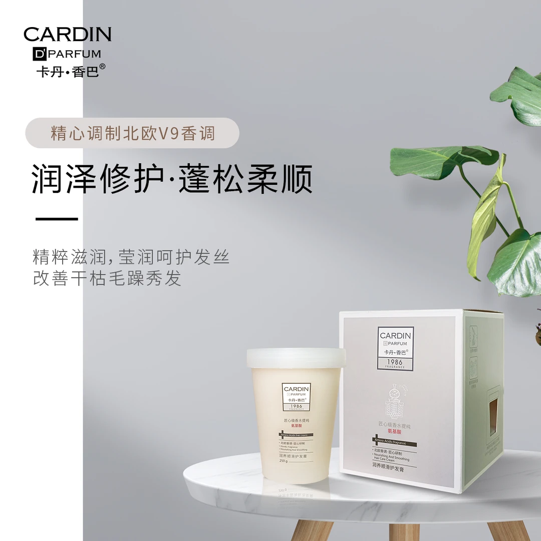 卡丹香巴润养顺滑护发膏250g