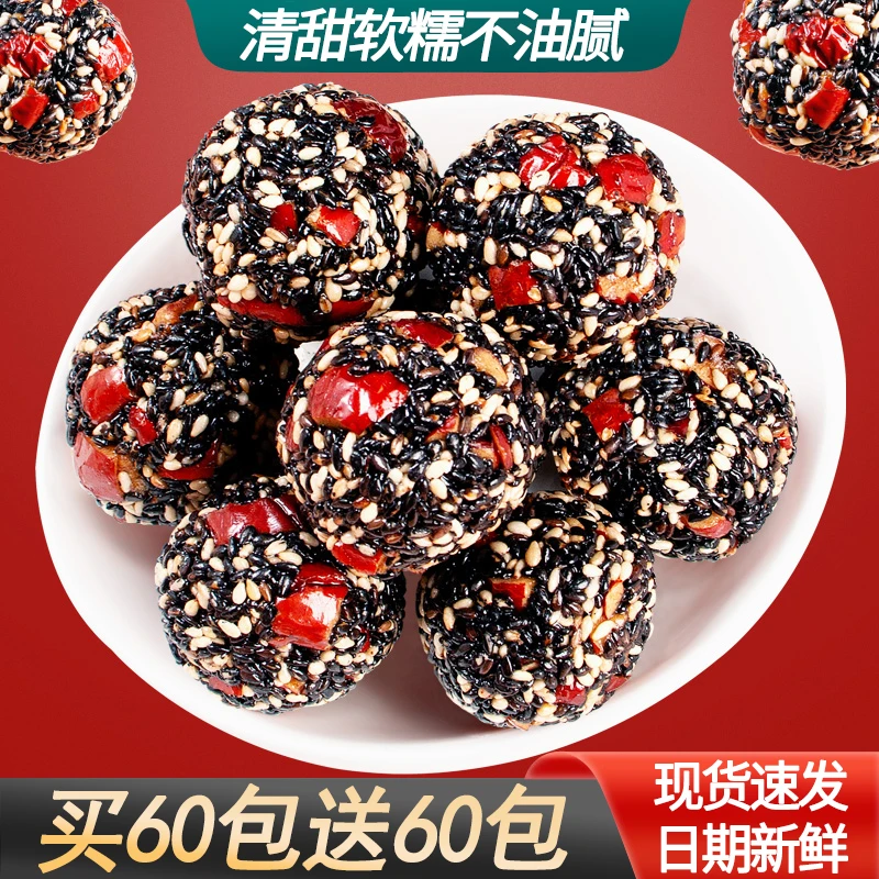 黑芝麻丸核桃丸红枣枸杞桑葚五糕点心零食小吃休闲食品解馋整箱