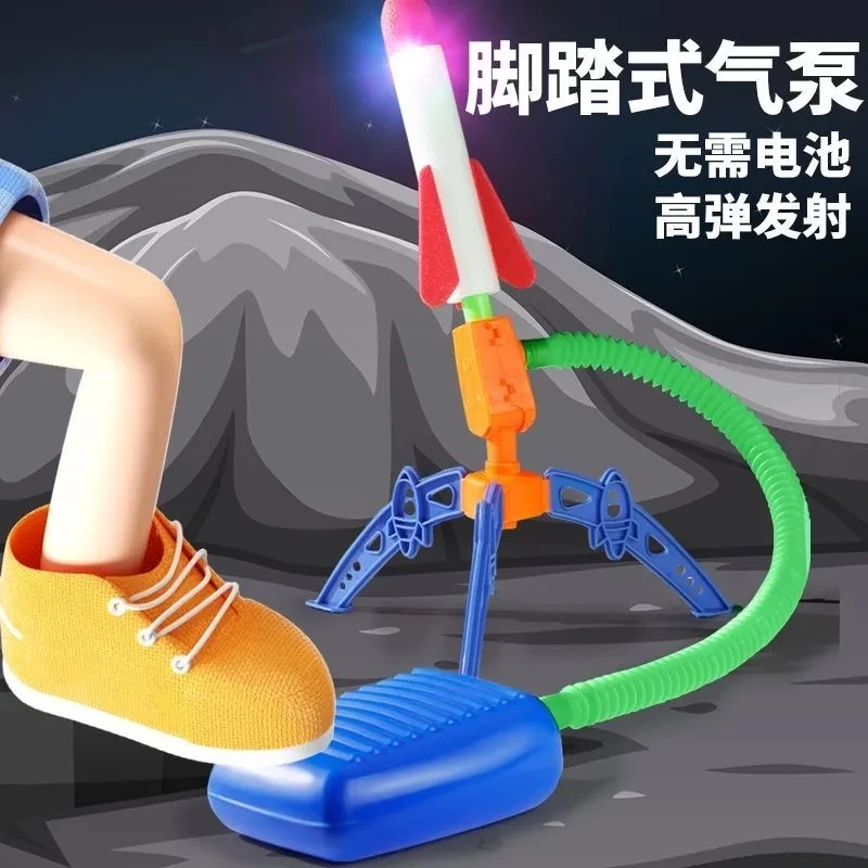 冲天火箭发光飞天火箭冲天炮飞机脚踩发射器男孩女孩儿童户外玩具