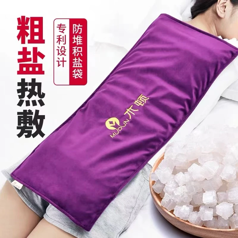 木顿电加热盐袋海盐粗盐热敷包大粒理疗暖宫艾草家用艾灸热敷袋