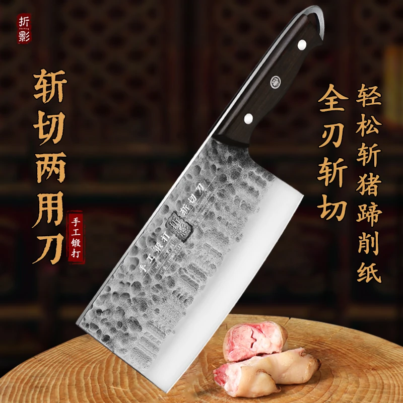 折影【飞鹰斩切刀】手工锻打超快家用厨房厨师加厚斩切两用刀切片刀