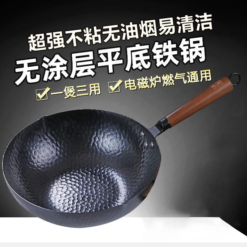 折影铁锅手工老式炒锅无涂层不粘锅家用锅具炒菜锅电磁炉燃气适用