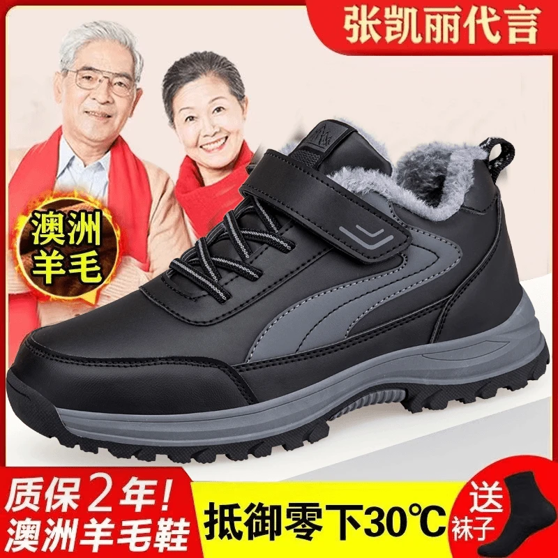 足力健安全老人鞋防滑保暖爸爸鞋休闲防水加绒鞋妈妈百搭加厚冬款