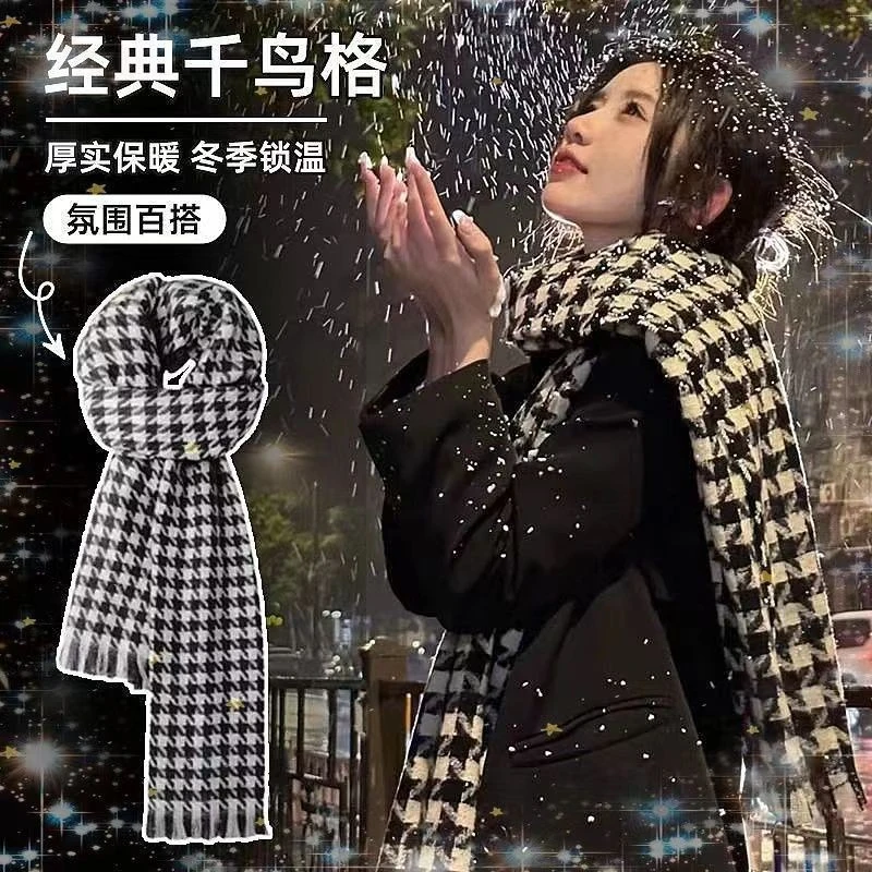 千鸟格情侣款围巾女韩版百搭保暖围脖仿羊绒围巾格子加厚秋冬围巾