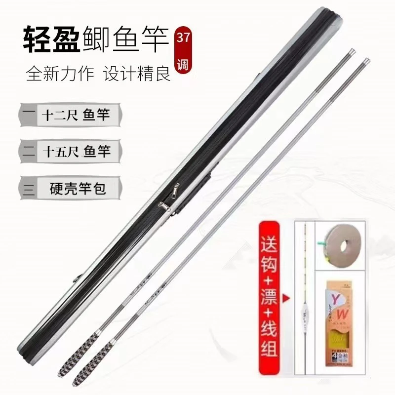 【粉丝好物】2.逐行者鱼竿钓鱼竿碳素超轻台钓竿鲫鱼竿
