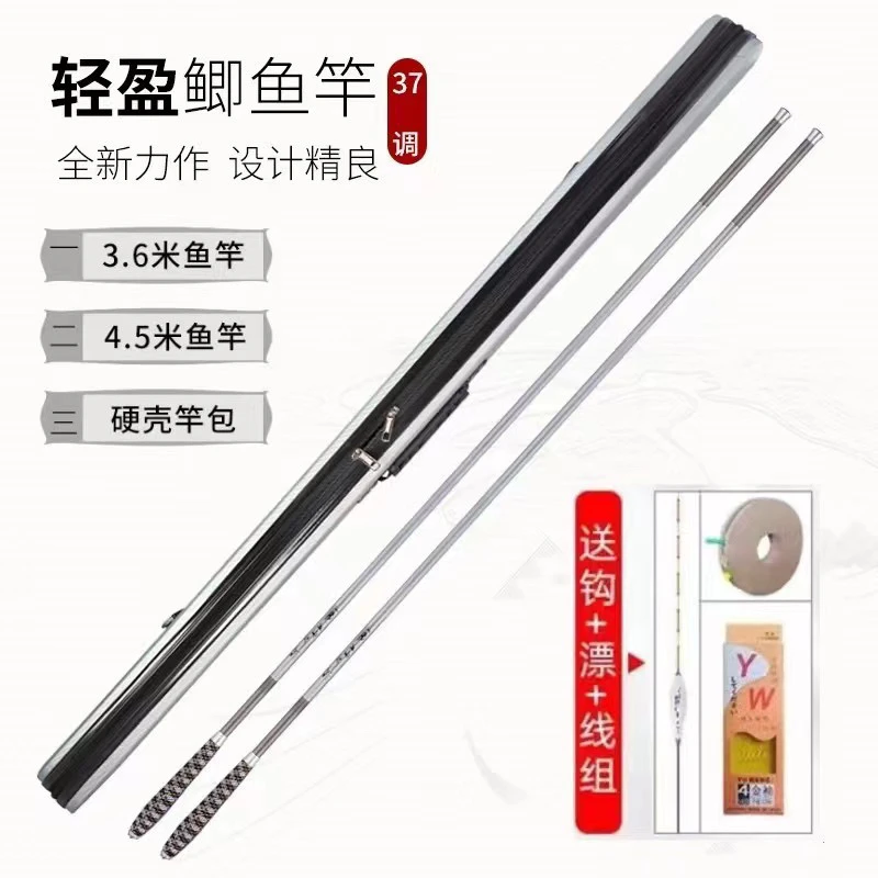【精品优选】逐行者鲫鱼竿鱼竿钓鱼竿碳素台钓竿渔具套装