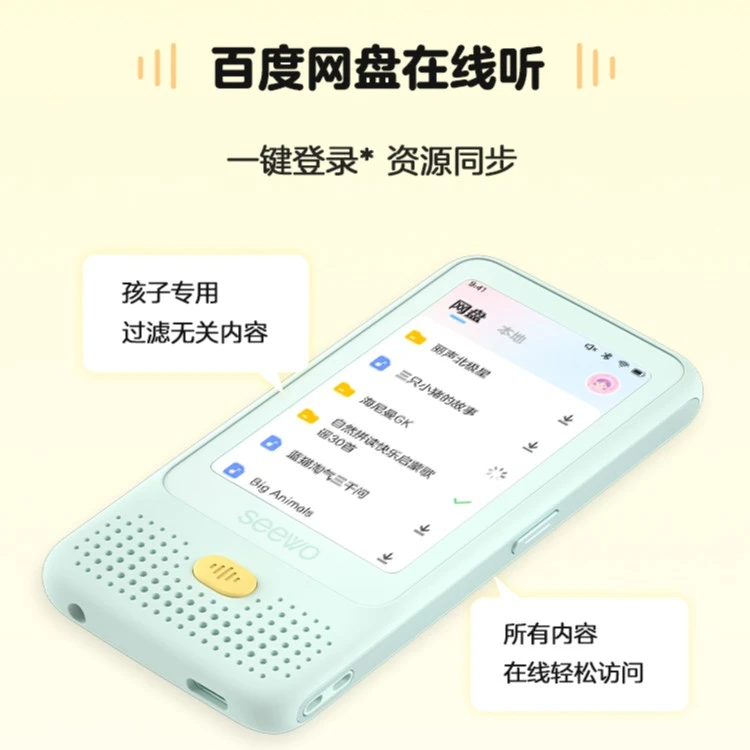 SEEWO/希沃随身听力机S1仙野绿64G大内存智能护眼屏学生儿童启蒙