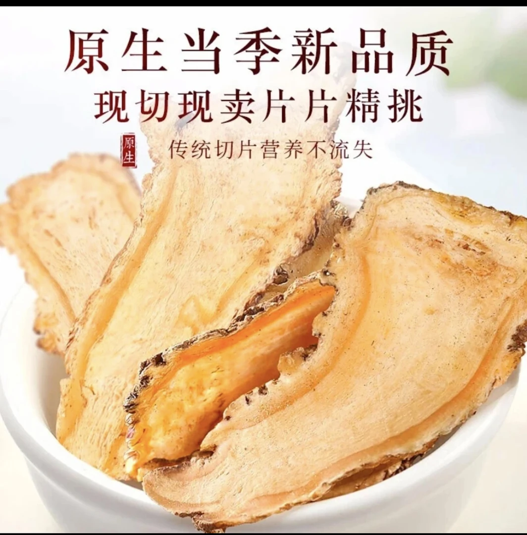 甘肃岷县精选当归头片，泡水煲汤滋补，纯天然无硫