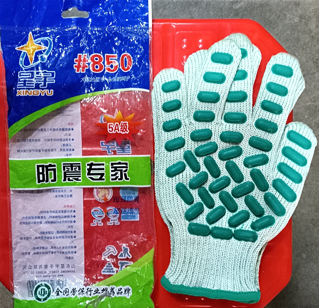 星宇850防震手套透气耐磨防静电打钻抗震抗缓冲防护手套防震专家