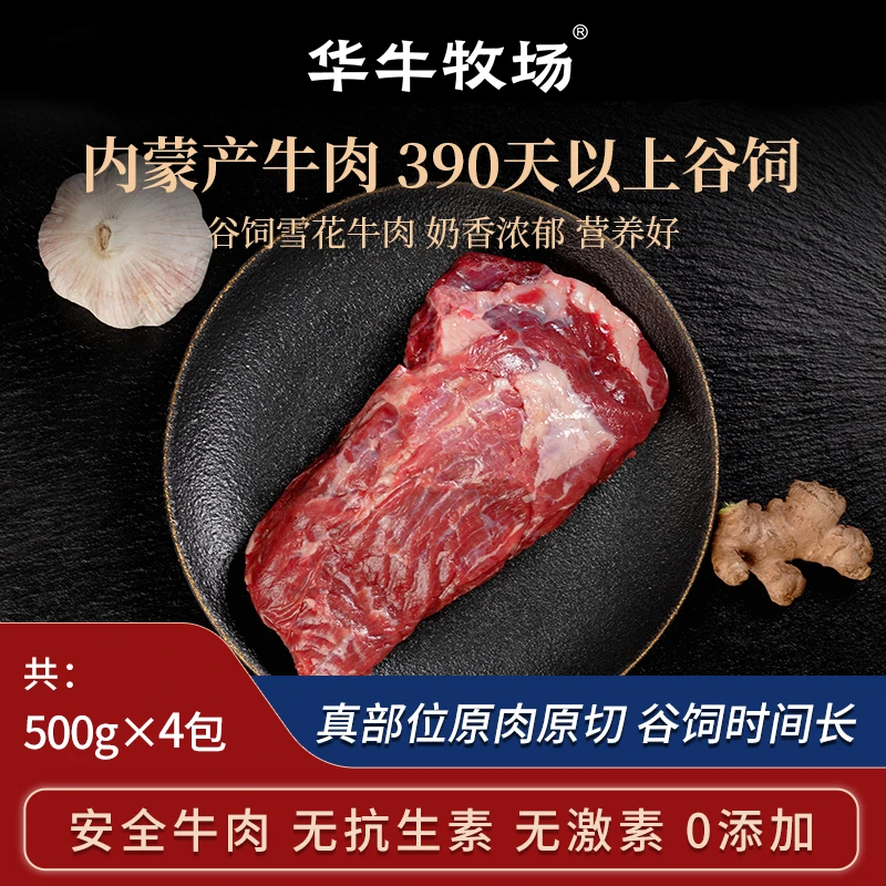 精品品牌菲力雪花牛肉块原切内蒙牧场真空奶香无注水谷饲菲力西冷