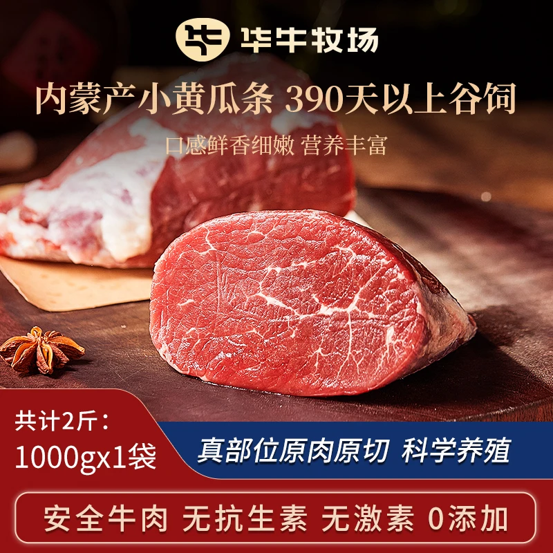 【双旦特价24年2月效期】原切小黄瓜条内蒙谷饲嫩香 390天谷饲1000g