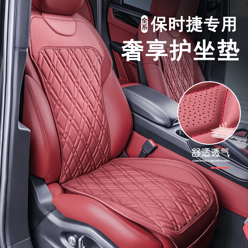 适用保时捷四季坐垫卡宴macan帕拉梅拉718taycan911座椅透气座垫