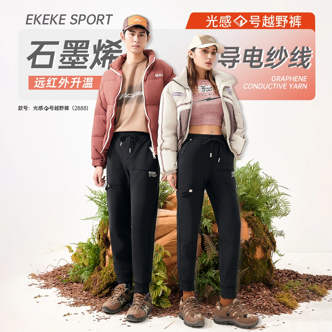 【雪辰甄选】机能三防！保暖蓄热！冬季加厚越野裤2888&2358款