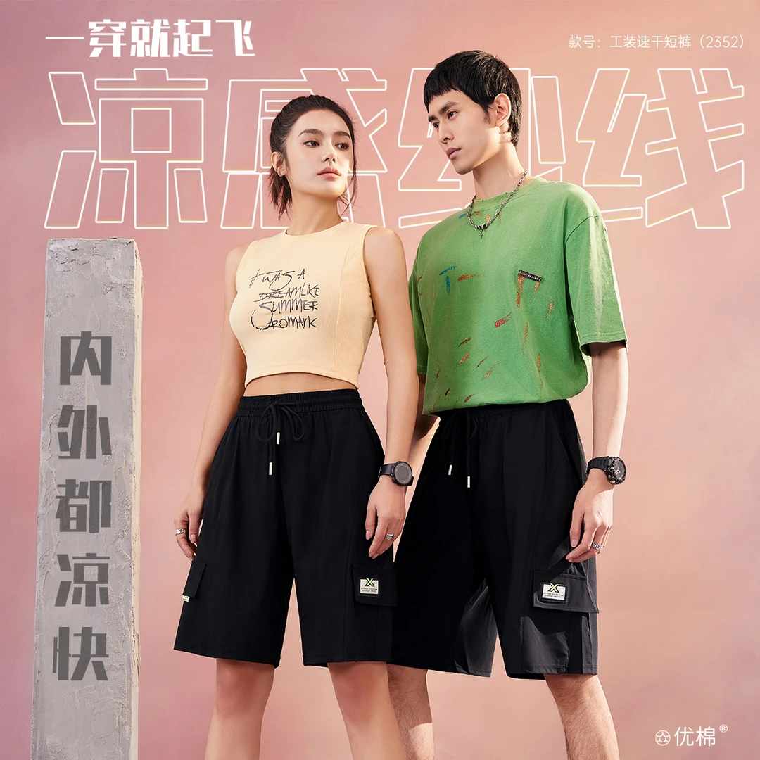 夏季男女同款宽松休闲五分裤速干工装运动短裤XM2352薄款外穿百搭