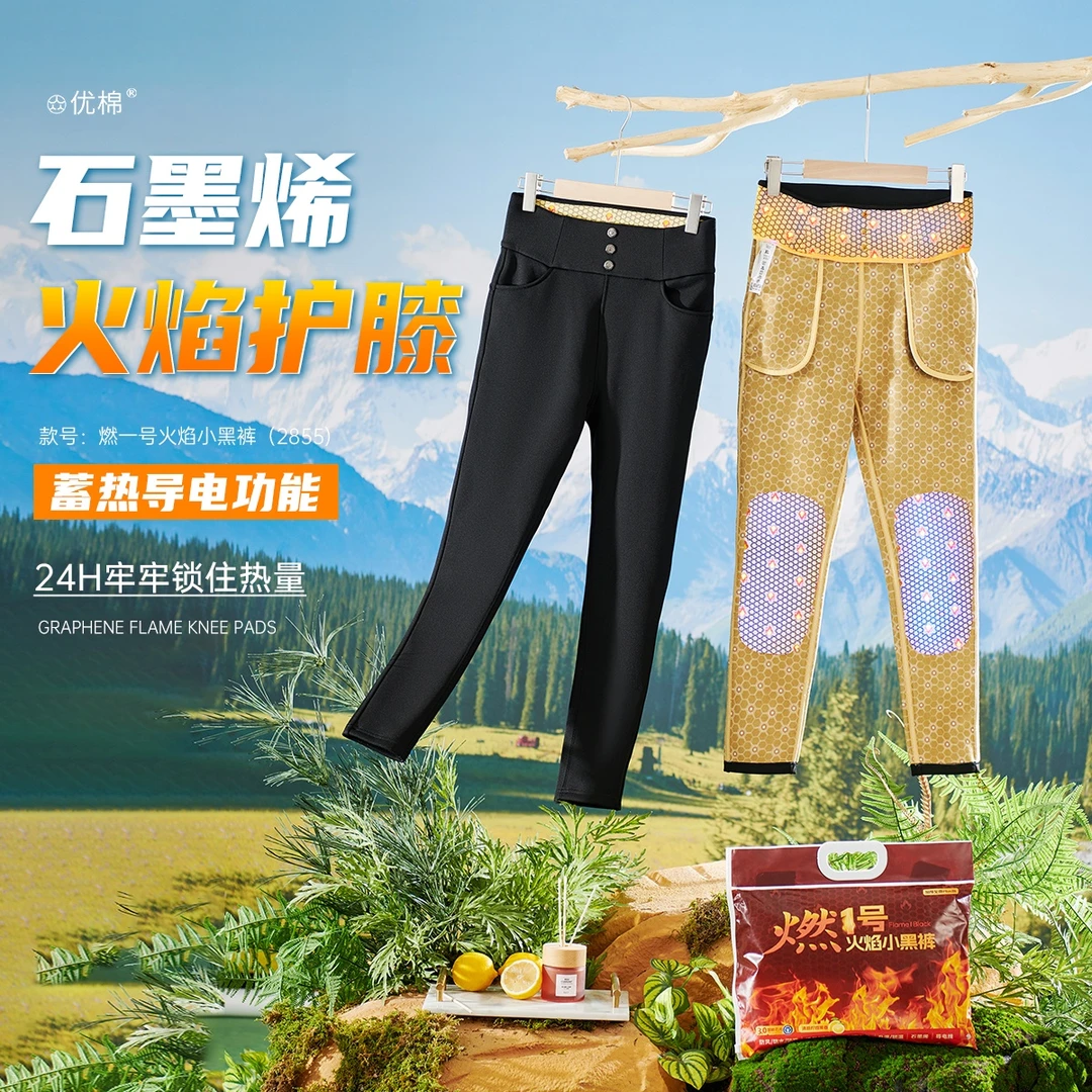 机能三防！磁悬浮蓄热！高腰弹力小黑裤2822&2855长裤石墨烯秋冬