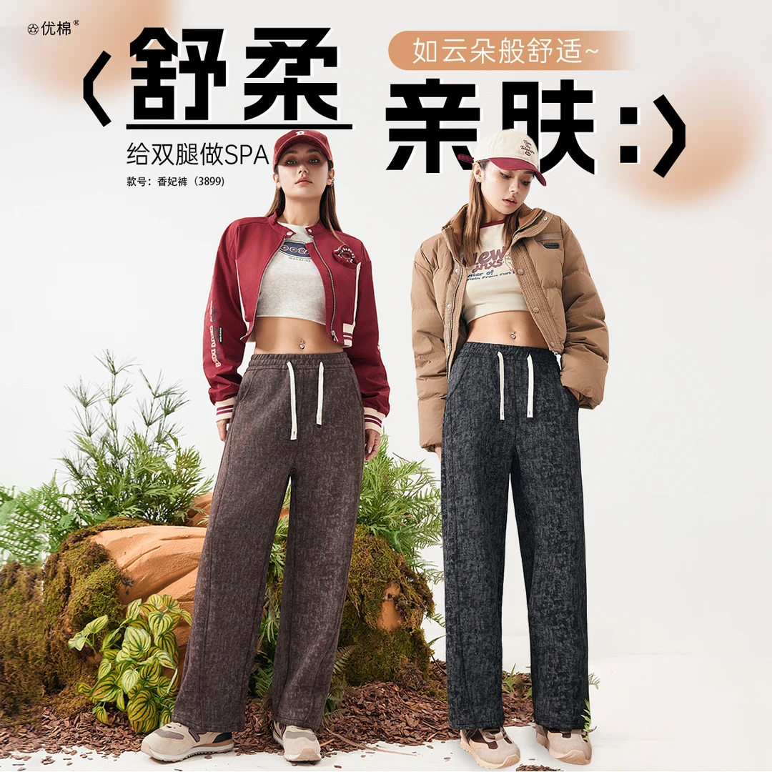 秋冬保暖加厚镰刀裤舒柔亲肤香妃裤3899款Z