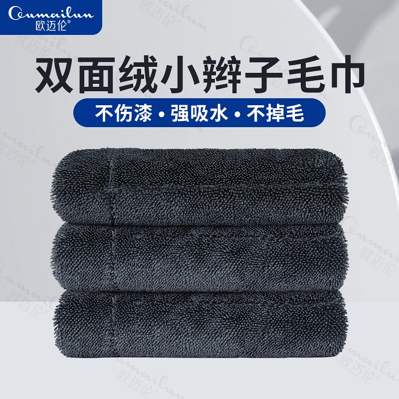 【双面辫子长绒】双面小辫子收水毛巾洗车吸水毛巾擦车汽车专用毛巾