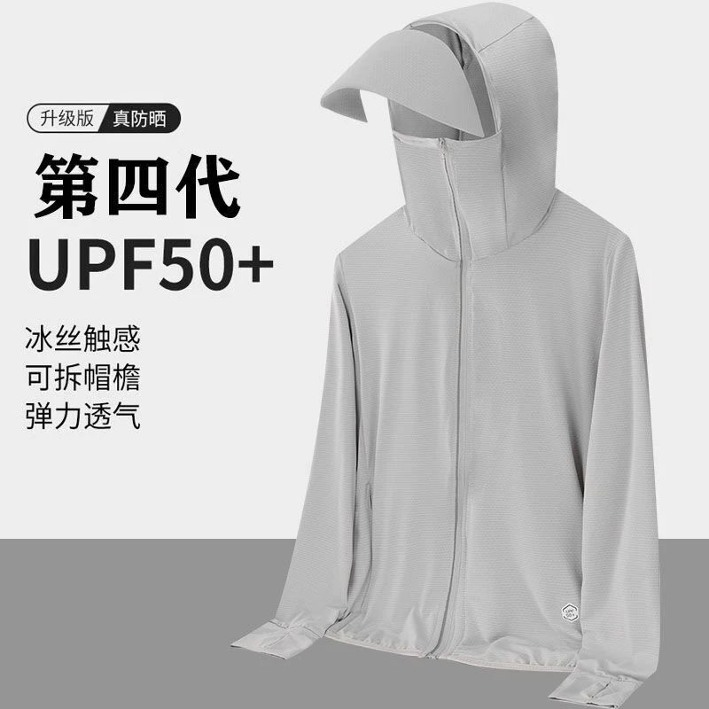 夏季冰丝防晒衣男2024新款防紫外线薄款透气防晒服户外钓鱼外套潮