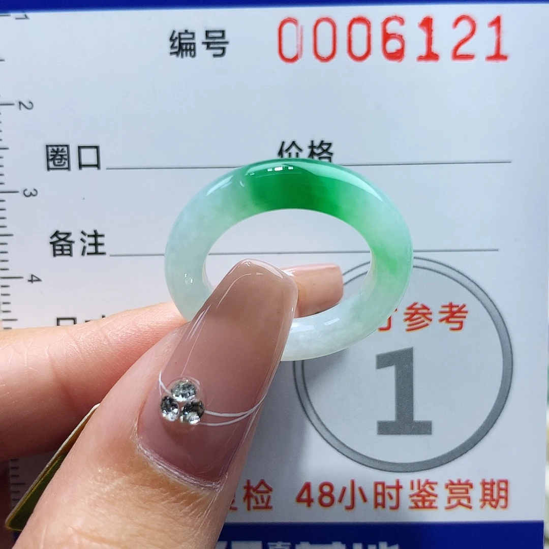 翡翠戒指未镶嵌11号