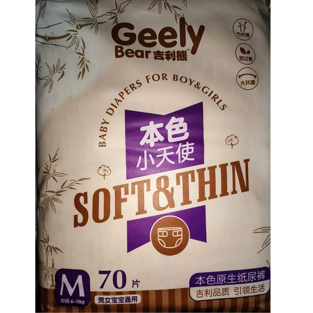 本色原生小天使纸尿裤